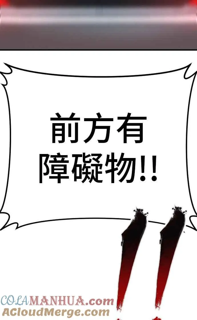 第42话 荒谬无比的计画 第173页
