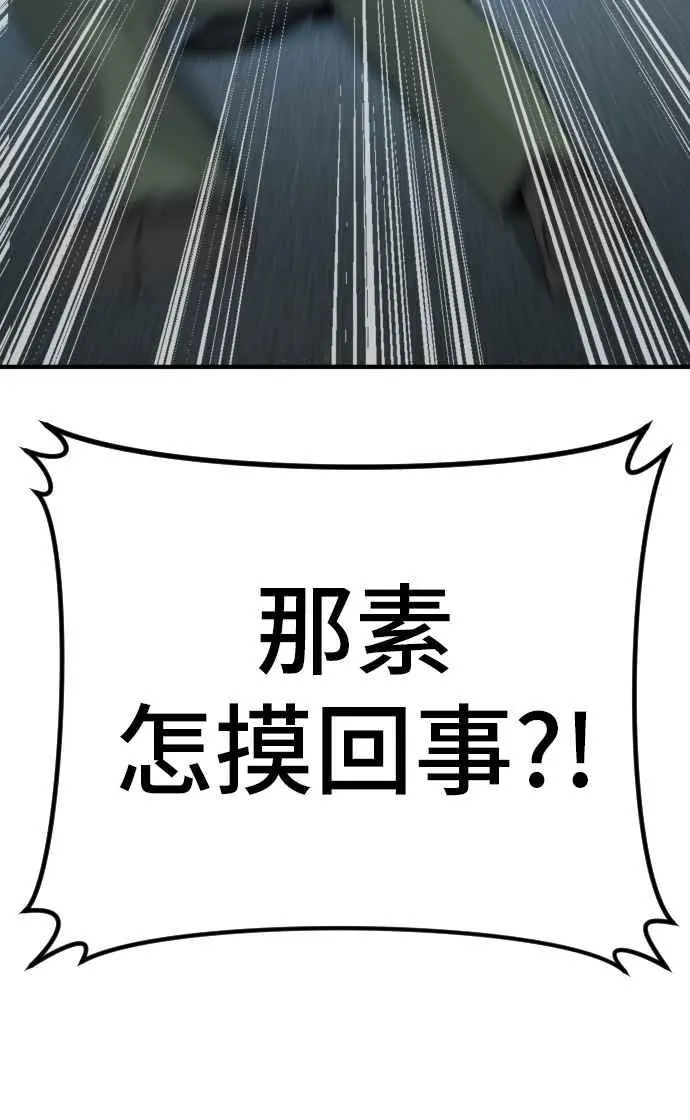 第42话 荒谬无比的计画 第176页