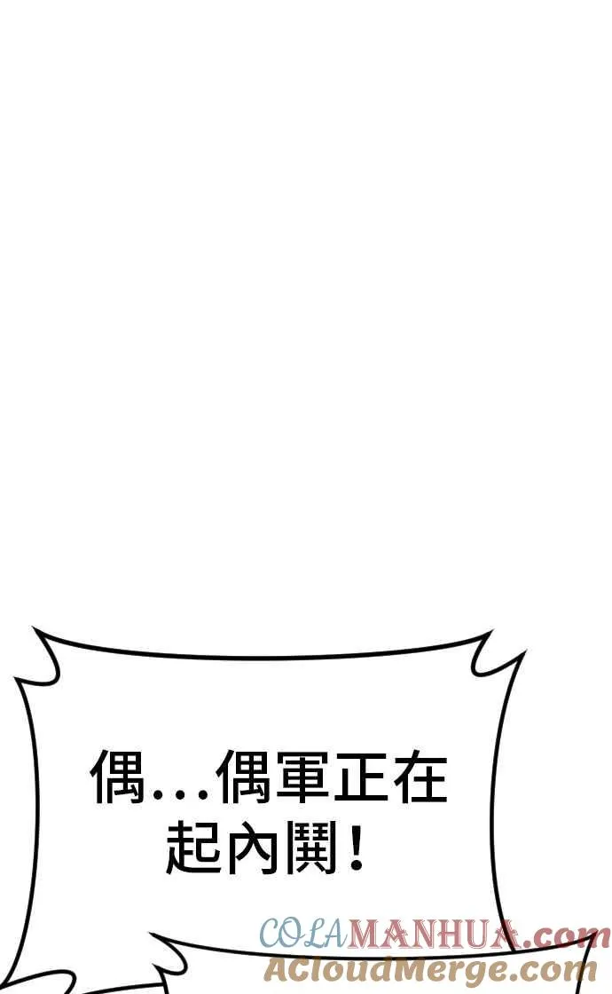 第42话 荒谬无比的计画 第177页