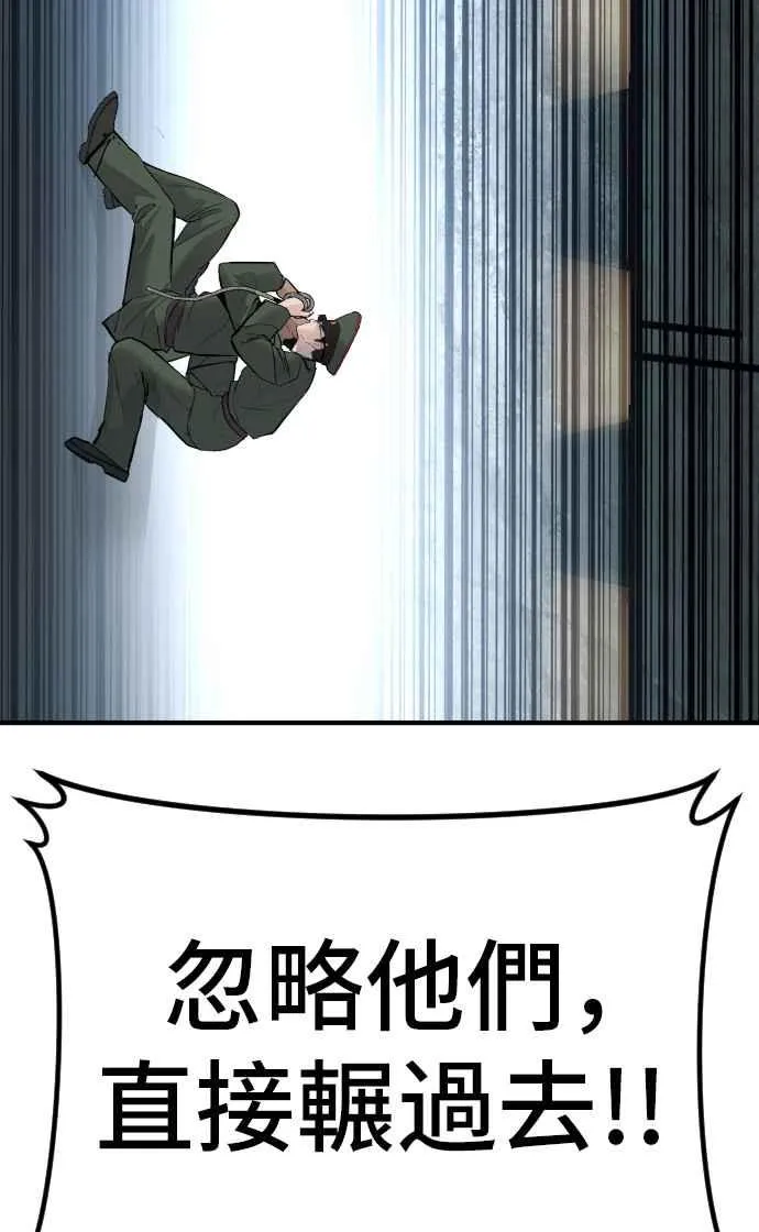 第42话 荒谬无比的计画 第180页