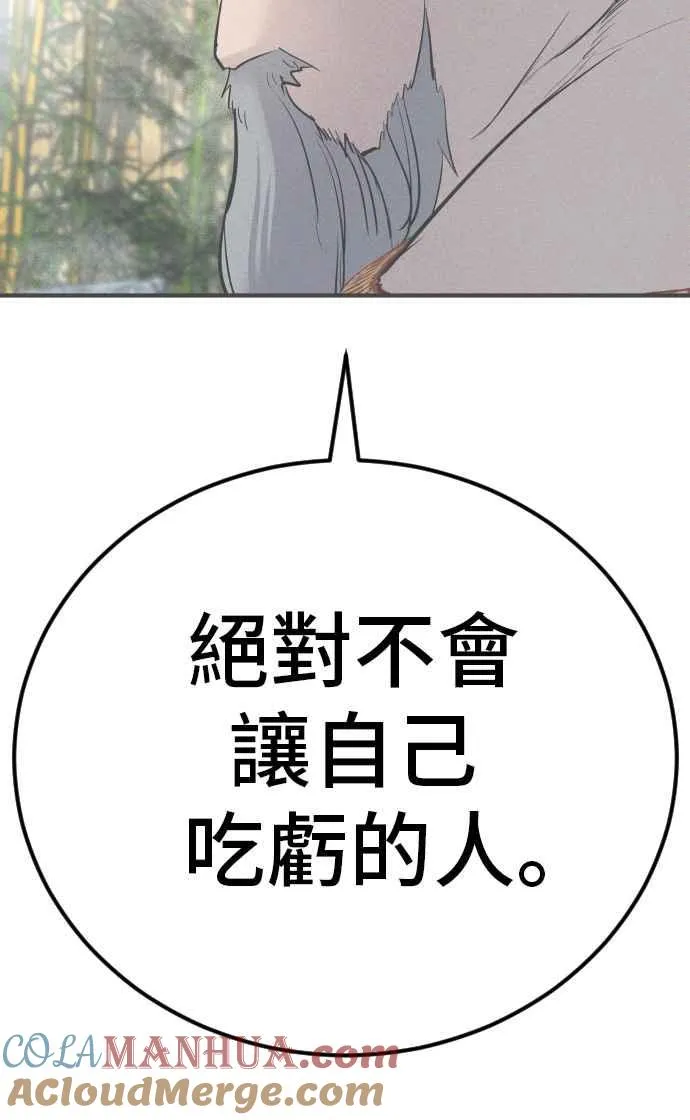 第42话 荒谬无比的计画 第185页