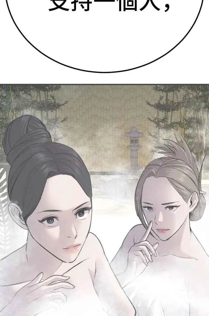 第42话 荒谬无比的计画 第187页