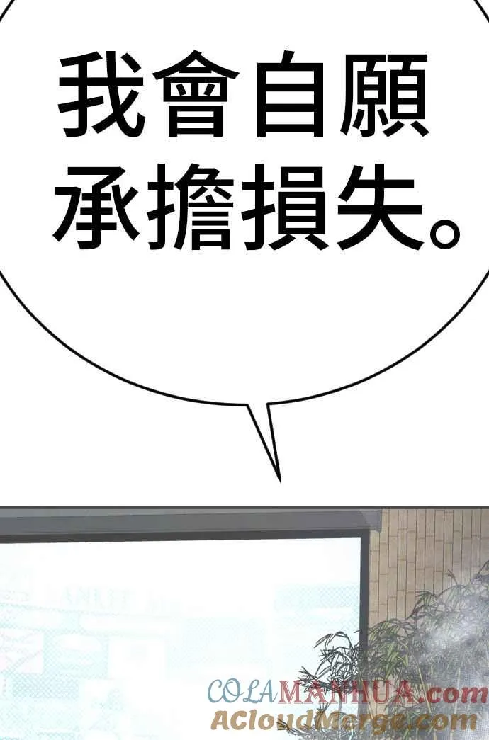 第42话 荒谬无比的计画 第189页