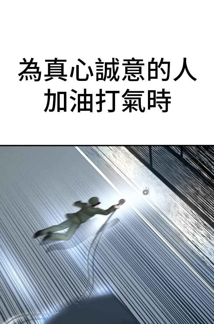 第42话 荒谬无比的计画 第192页