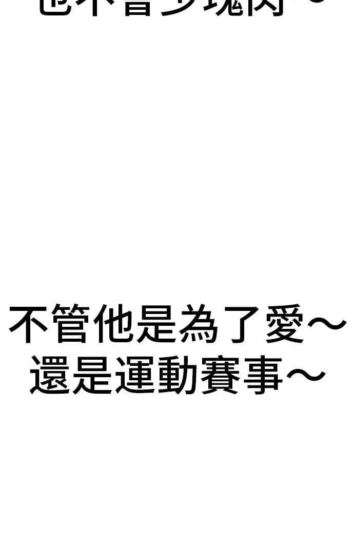 第42话 荒谬无比的计画 第194页