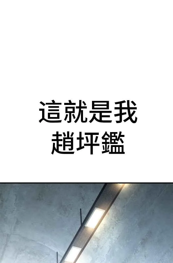 第42话 荒谬无比的计画 第195页