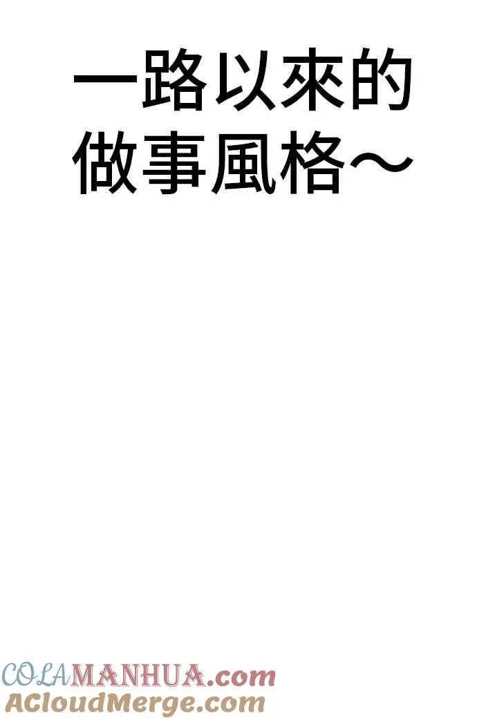 第42话 荒谬无比的计画 第197页