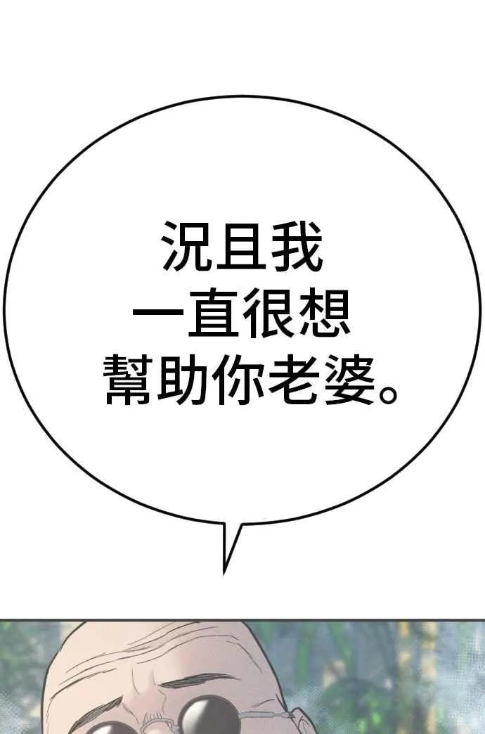 第42话 荒谬无比的计画 第198页