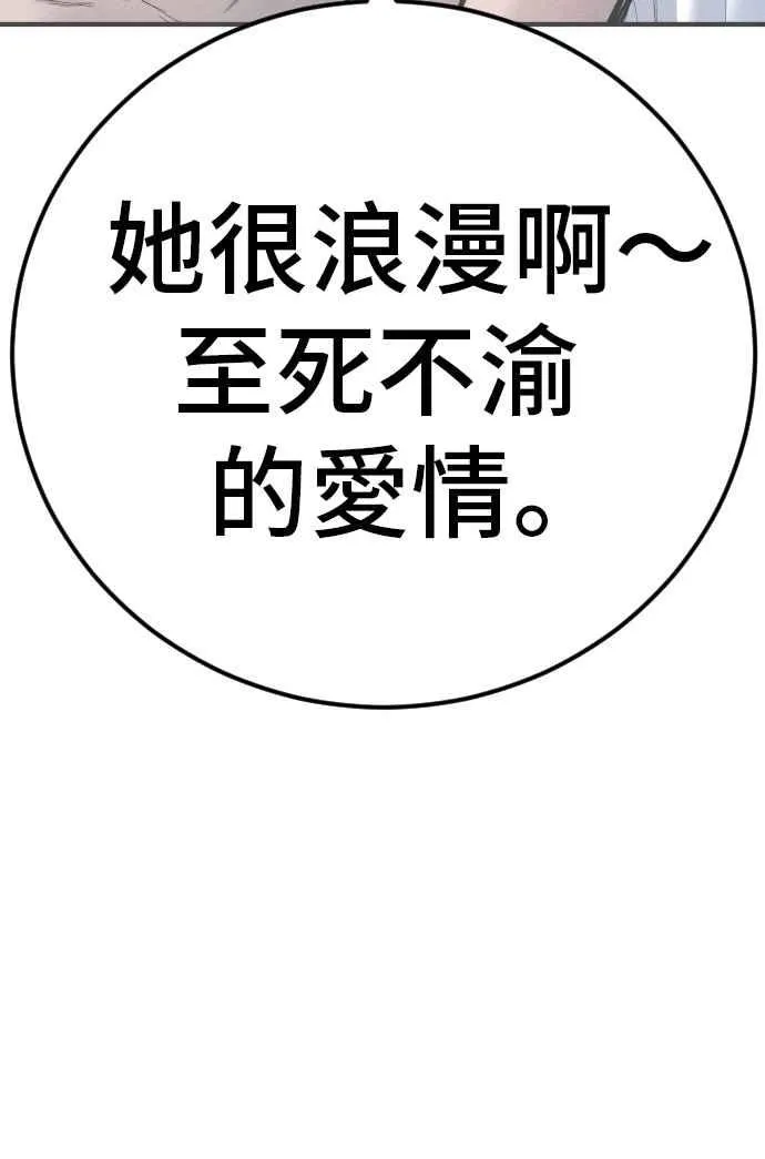 第42话 荒谬无比的计画 第200页