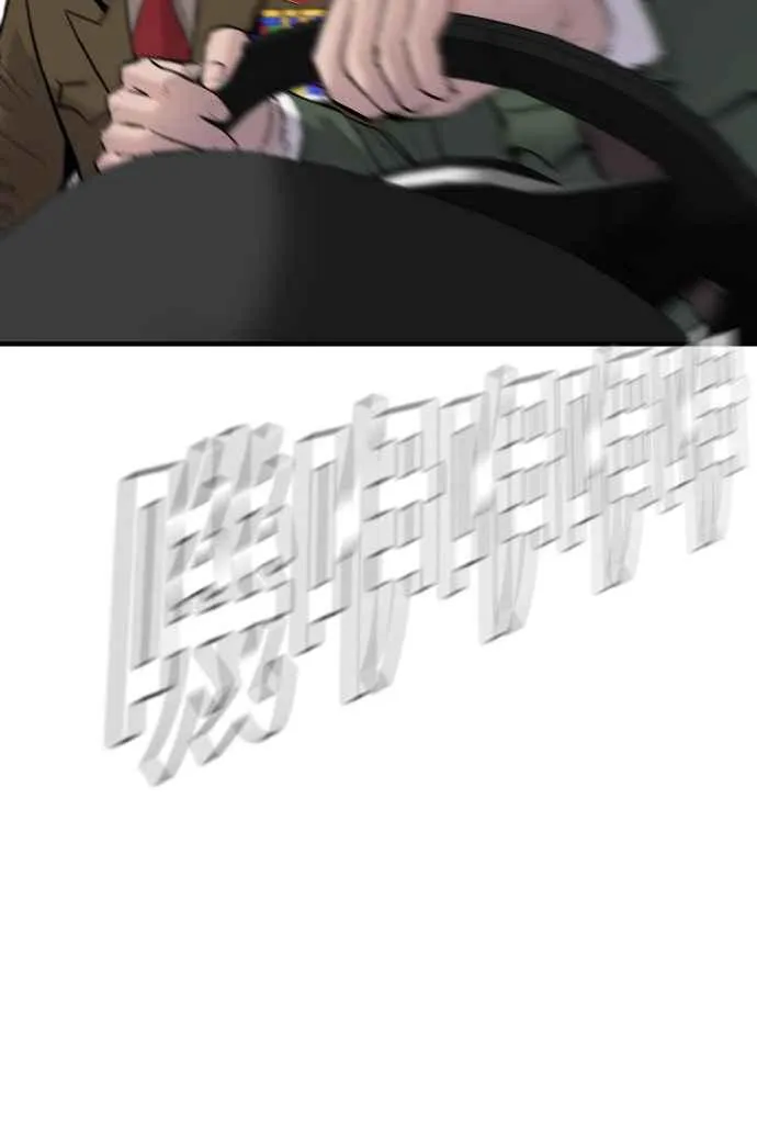第42话 荒谬无比的计画 第207页