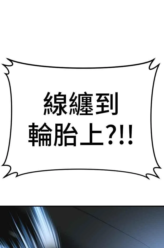 第42话 荒谬无比的计画 第208页