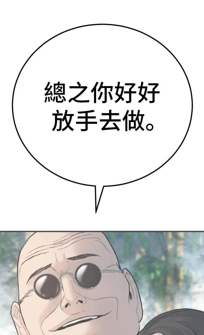 第42话 荒谬无比的计画 第223页