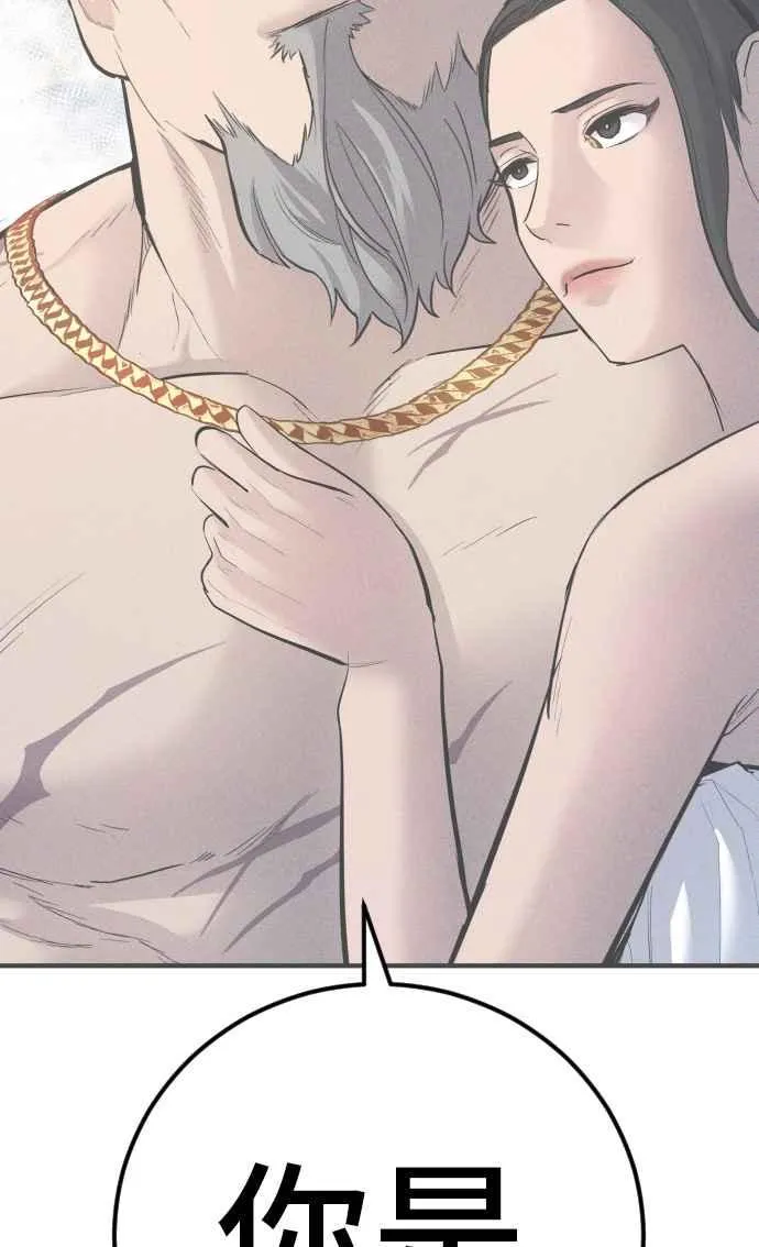 第42话 荒谬无比的计画 第224页