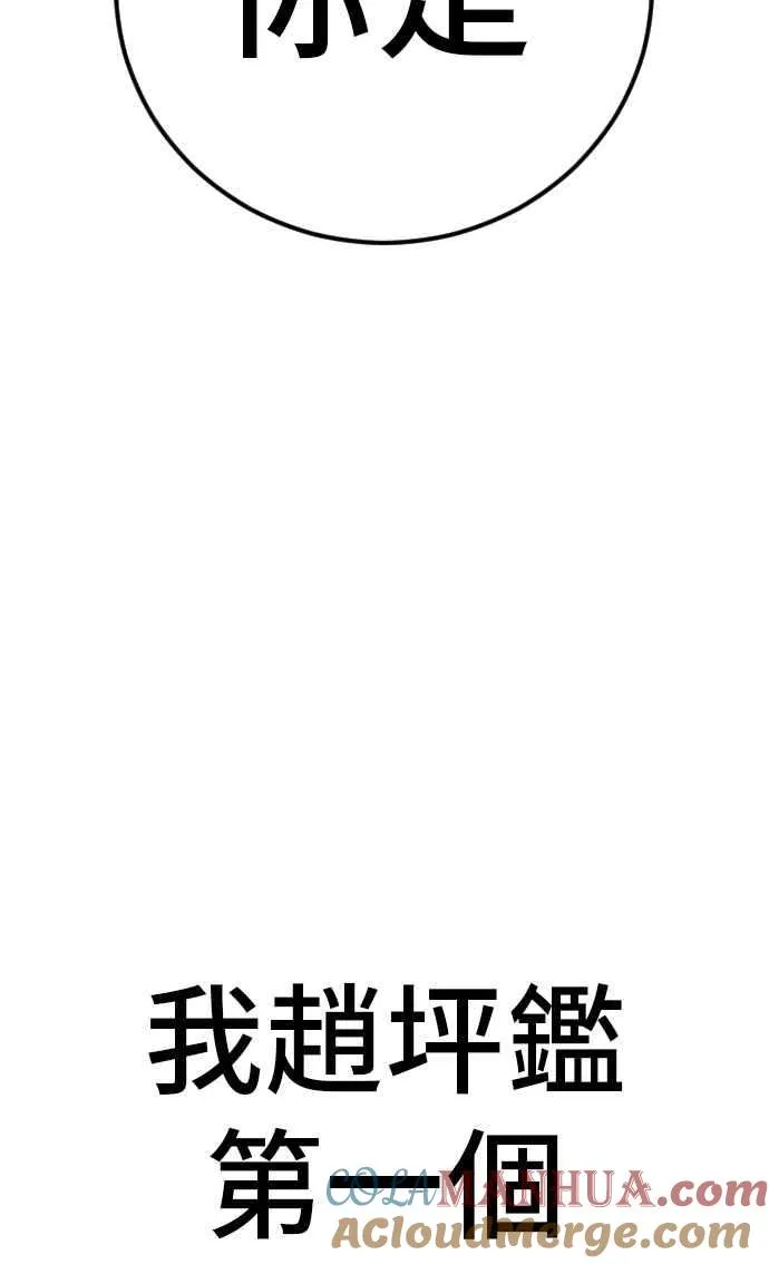 第42话 荒谬无比的计画 第225页