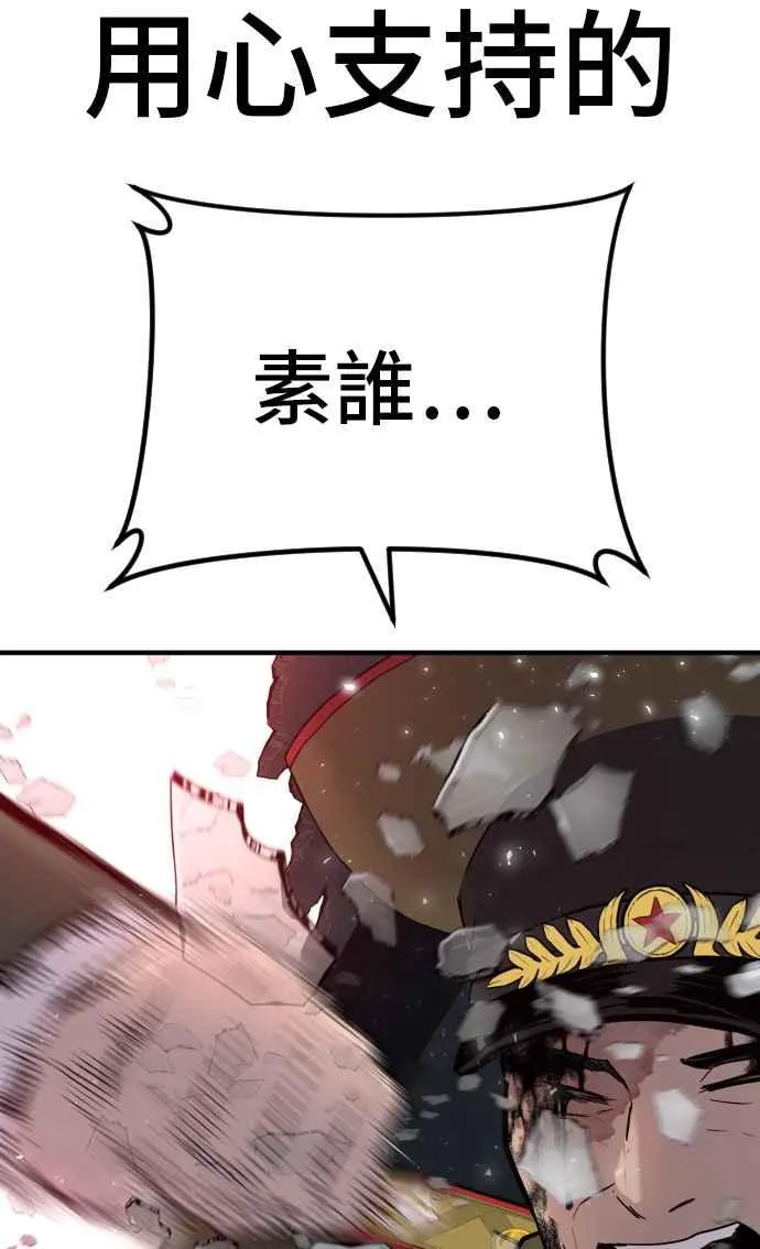 第42话 荒谬无比的计画 第226页