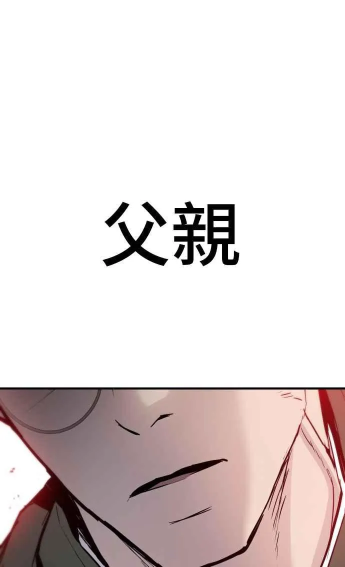 第42话 荒谬无比的计画 第228页