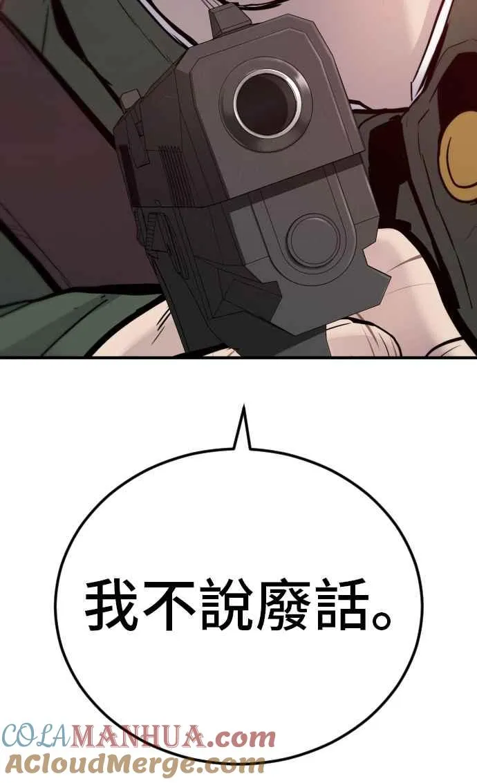 第42话 荒谬无比的计画 第229页