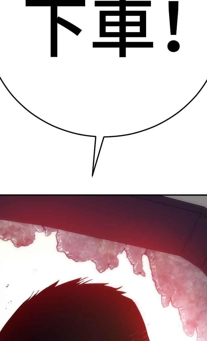 第42话 荒谬无比的计画 第231页