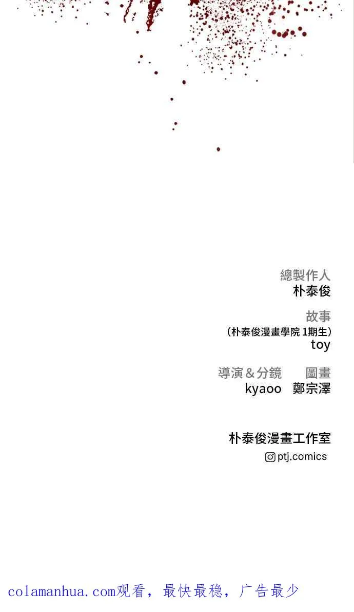 第42话 荒谬无比的计画 第235页