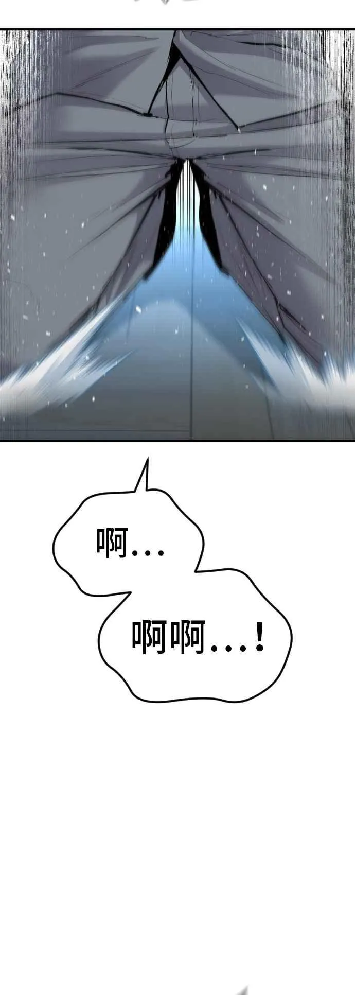 第43话 他的存在本身就是一个外交问题 第6页