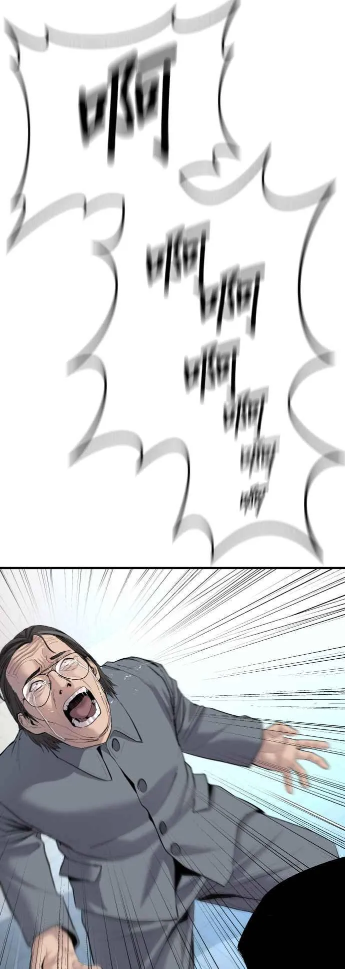 第43话 他的存在本身就是一个外交问题 第7页