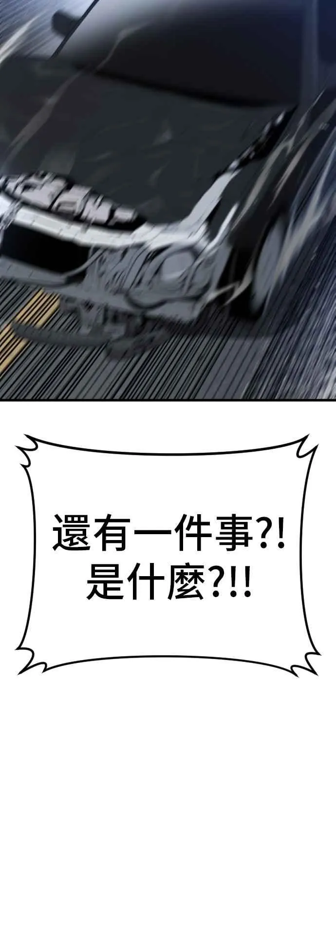 第43话 他的存在本身就是一个外交问题 第15页
