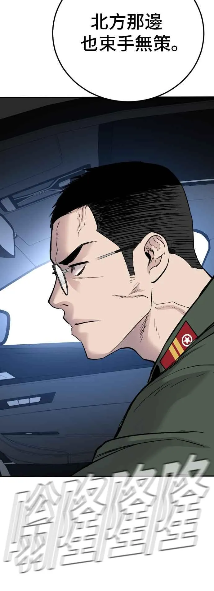 第43话 他的存在本身就是一个外交问题 第19页