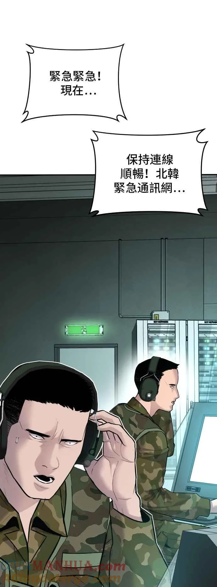 第43话 他的存在本身就是一个外交问题 第33页