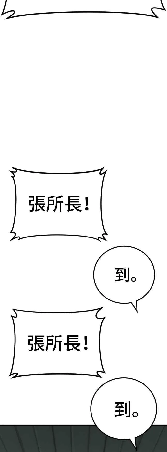 第43话 他的存在本身就是一个外交问题 第42页