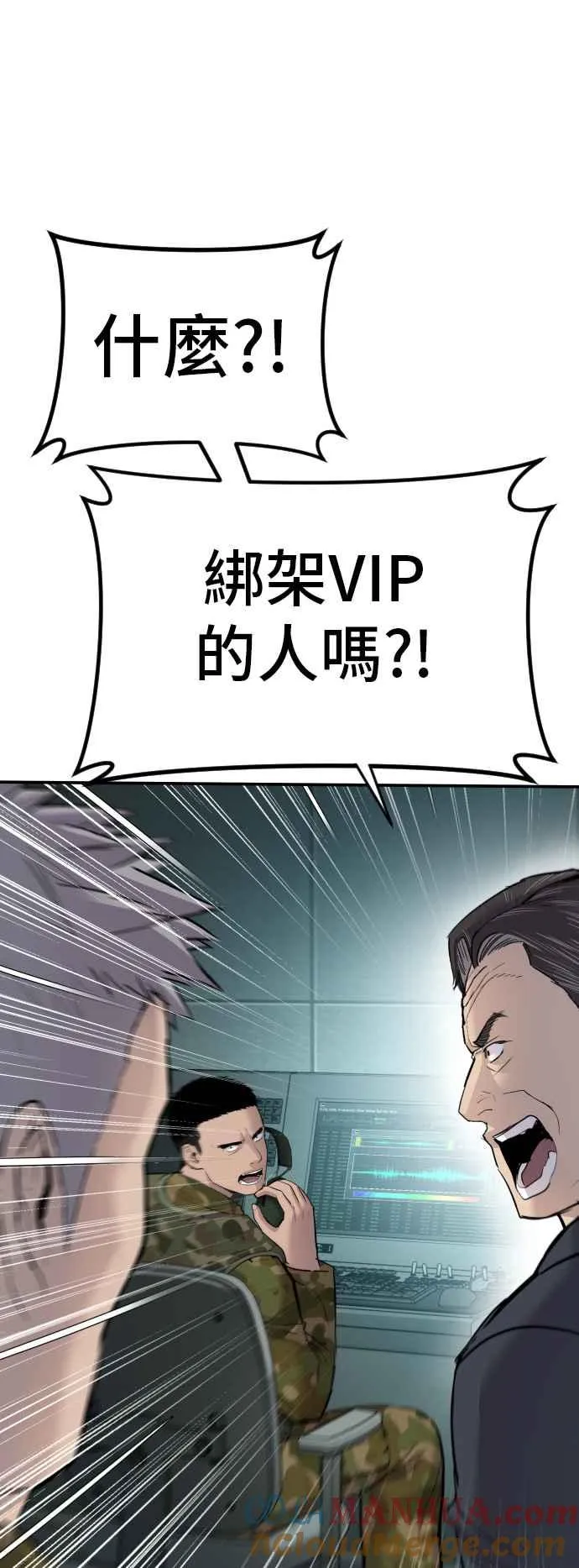 第43话 他的存在本身就是一个外交问题 第57页
