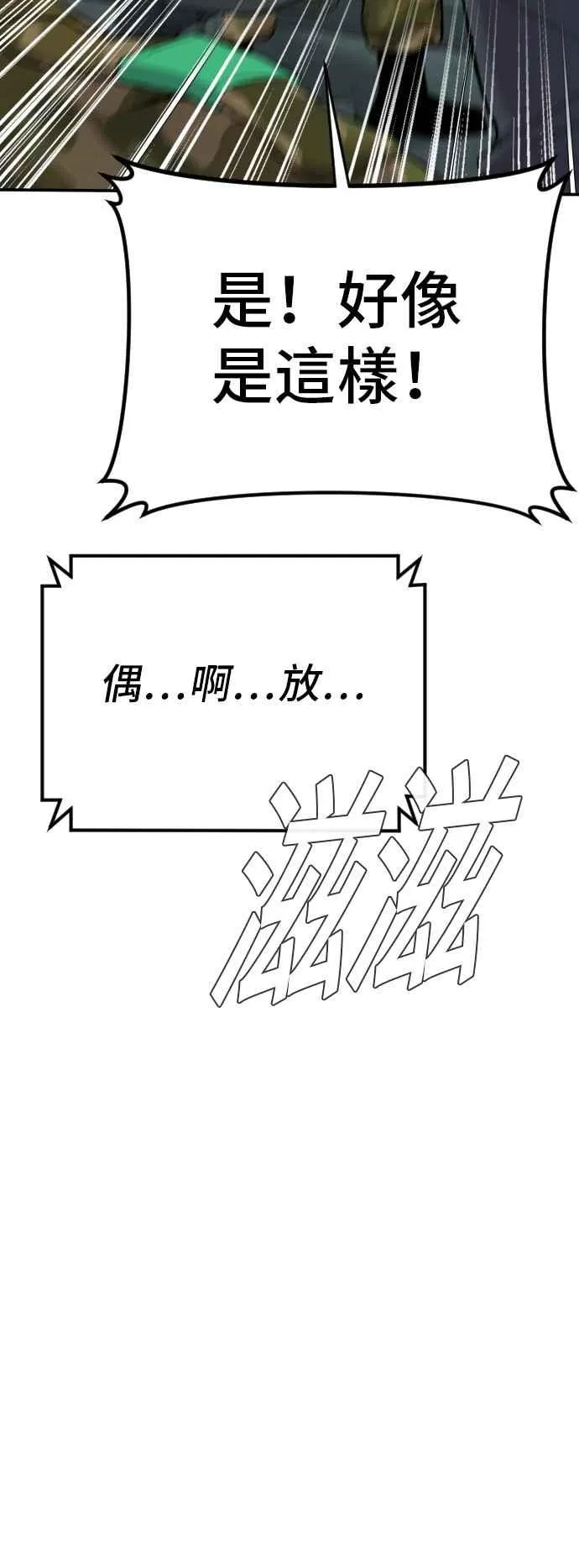 第43话 他的存在本身就是一个外交问题 第58页