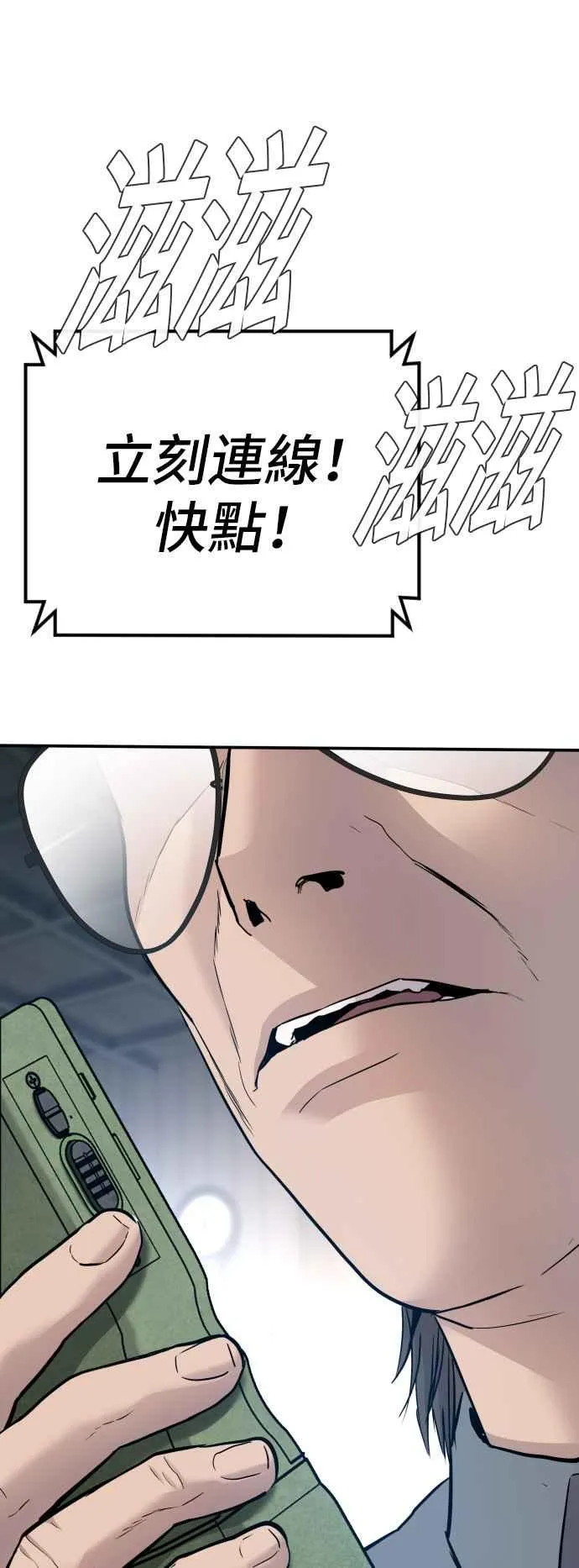 第43话 他的存在本身就是一个外交问题 第59页