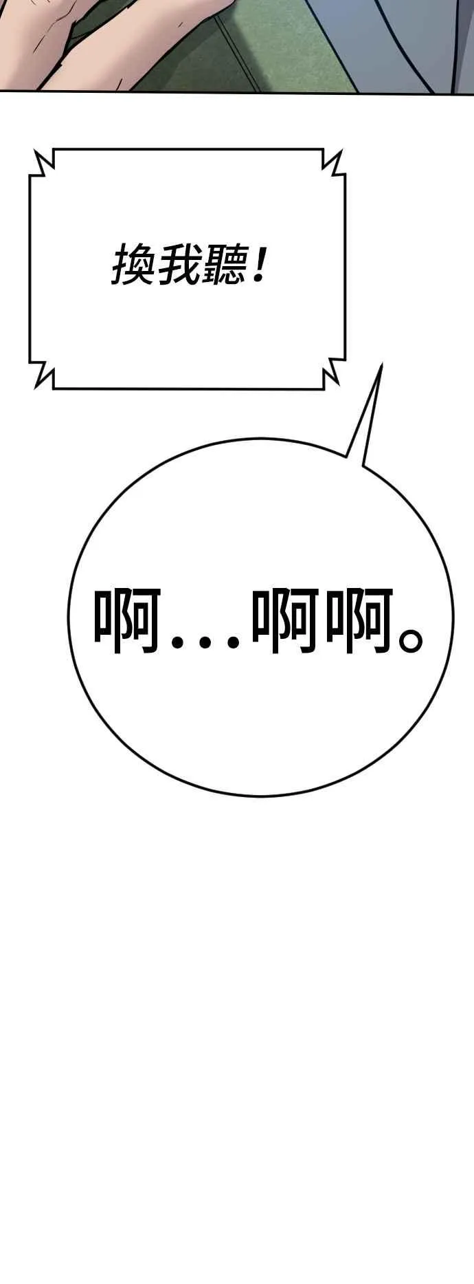 第43话 他的存在本身就是一个外交问题 第60页