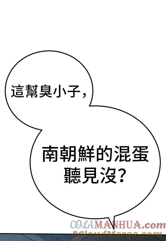 第43话 他的存在本身就是一个外交问题 第61页