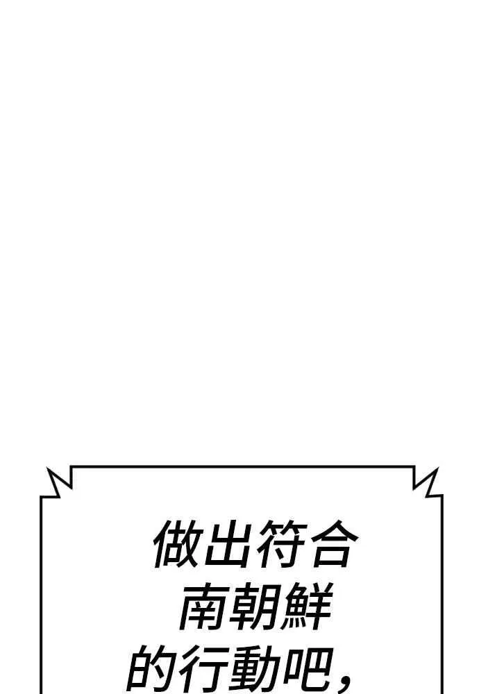 第43话 他的存在本身就是一个外交问题 第68页