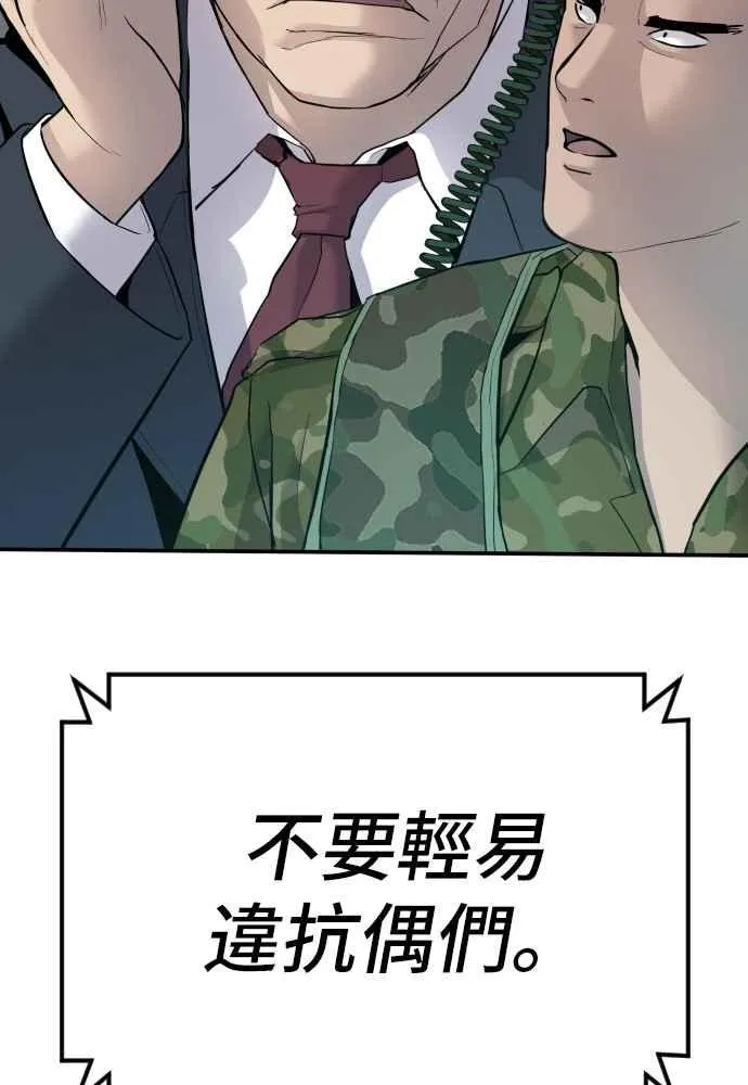 第43话 他的存在本身就是一个外交问题 第70页