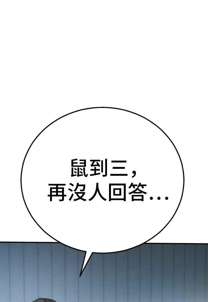 第43话 他的存在本身就是一个外交问题 第74页