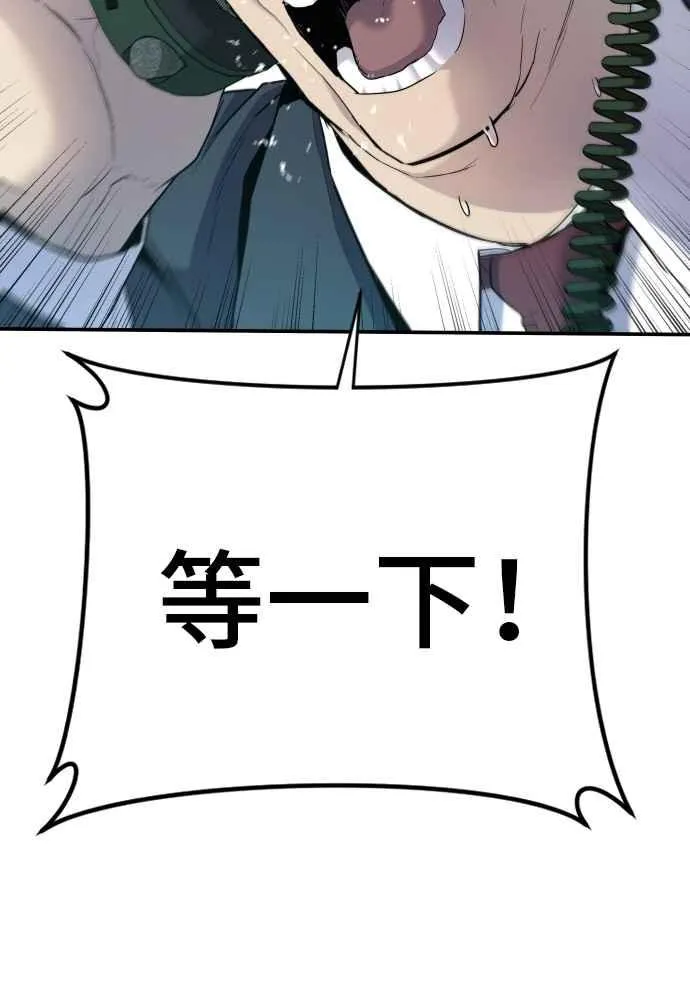 第43话 他的存在本身就是一个外交问题 第79页