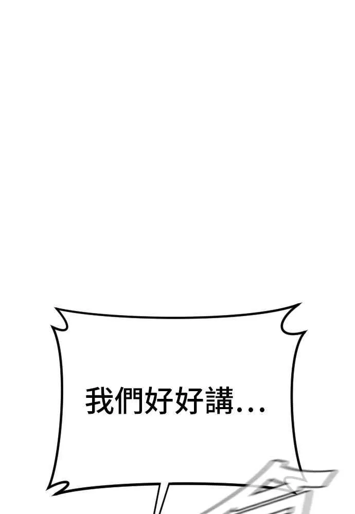 第43话 他的存在本身就是一个外交问题 第80页