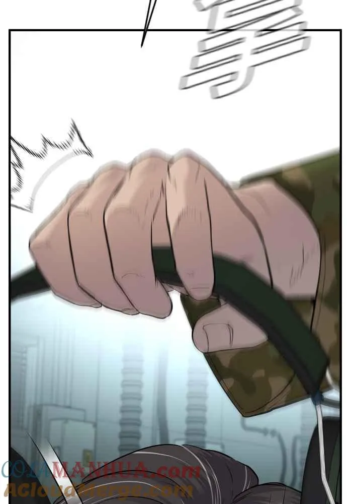 第43话 他的存在本身就是一个外交问题 第81页