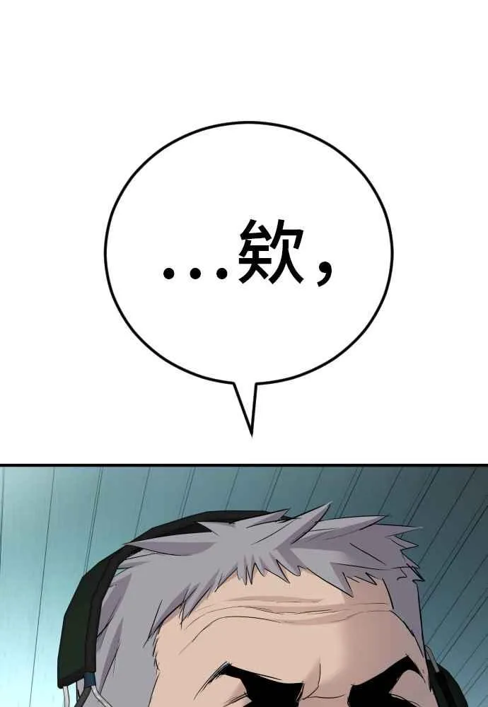 第43话 他的存在本身就是一个外交问题 第88页