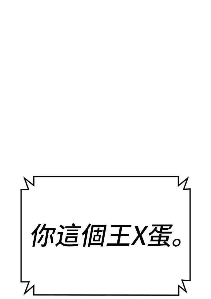 第43话 他的存在本身就是一个外交问题 第91页