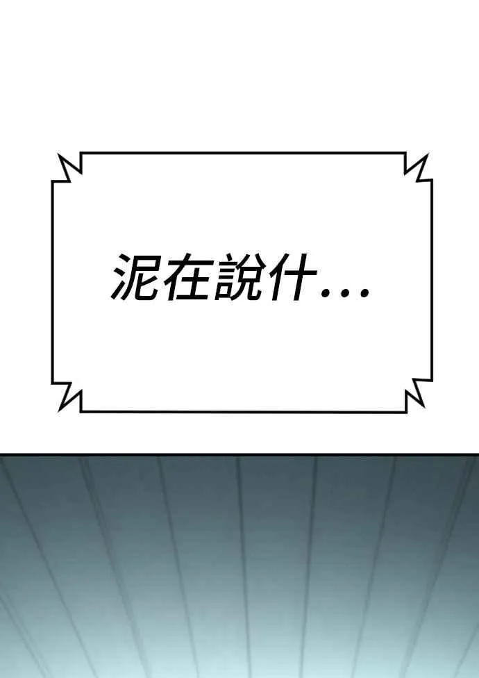 第43话 他的存在本身就是一个外交问题 第98页