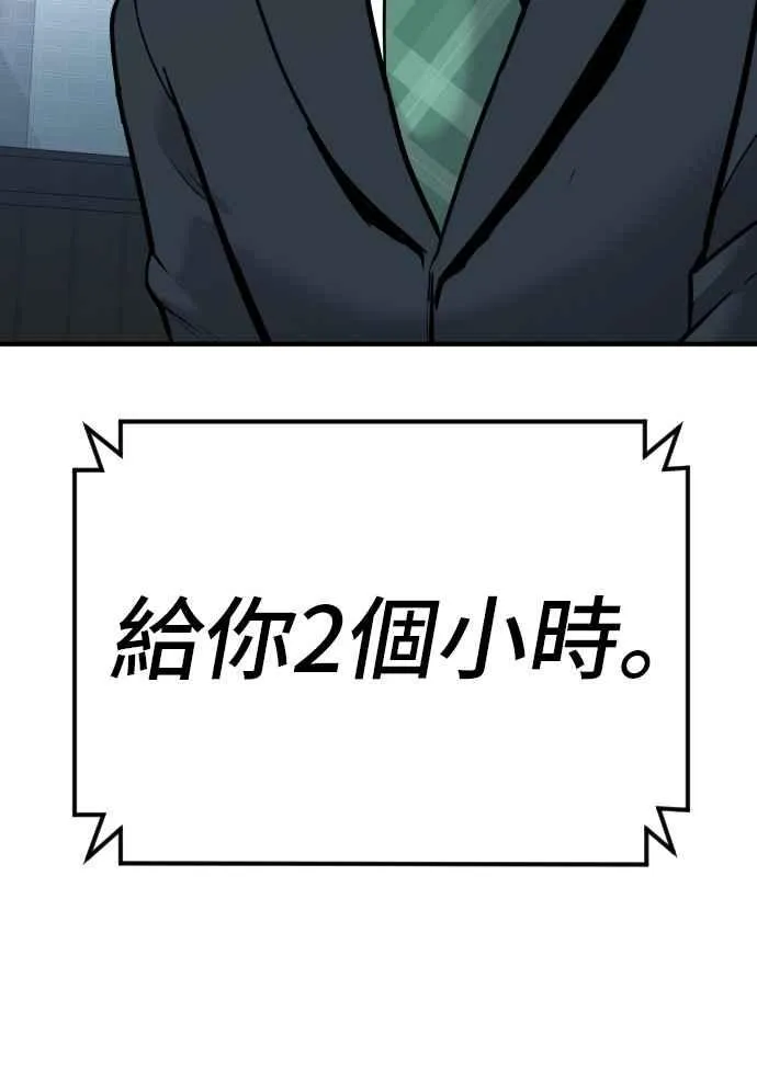 第43话 他的存在本身就是一个外交问题 第107页