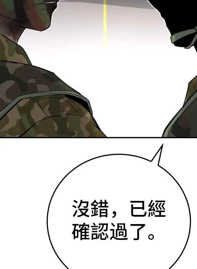第43话 他的存在本身就是一个外交问题 第123页