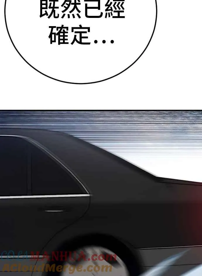 第43话 他的存在本身就是一个外交问题 第125页