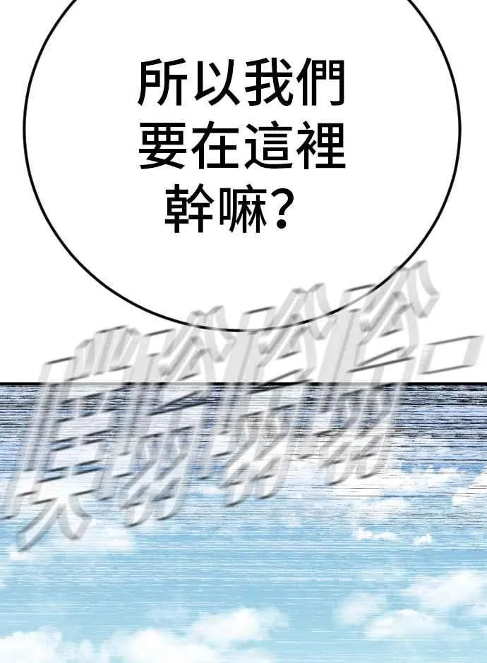 第43话 他的存在本身就是一个外交问题 第127页