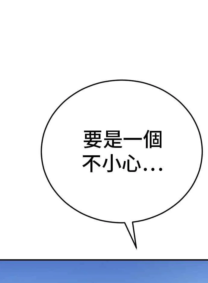 第43话 他的存在本身就是一个外交问题 第130页