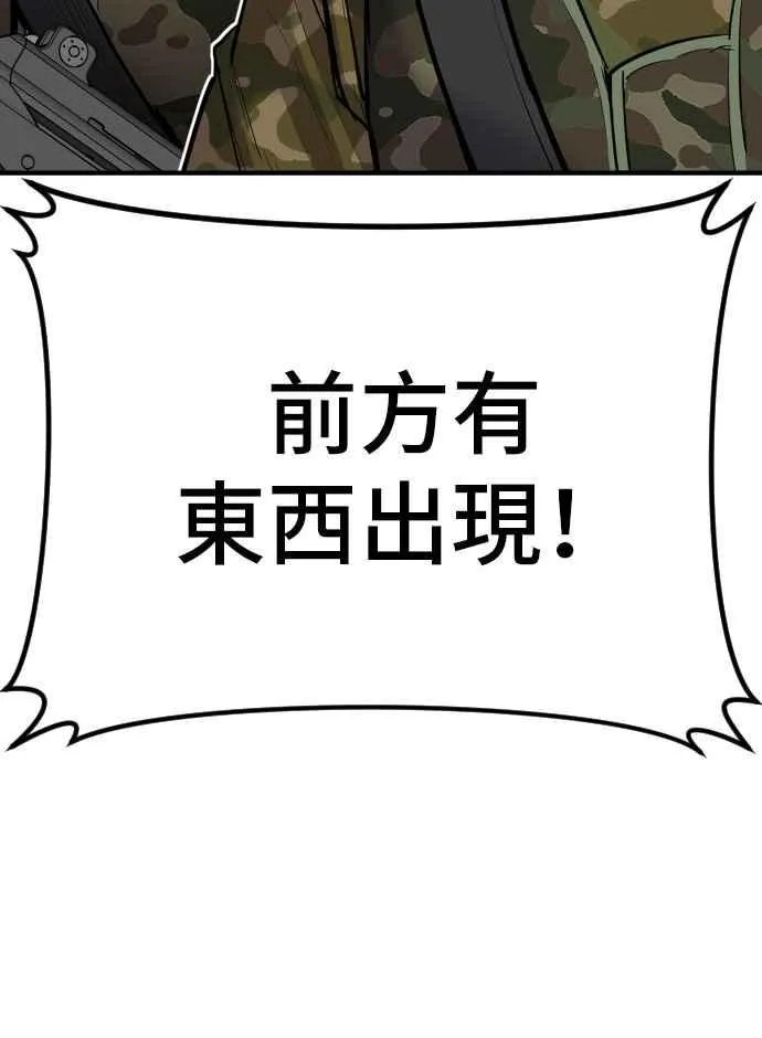 第43话 他的存在本身就是一个外交问题 第132页