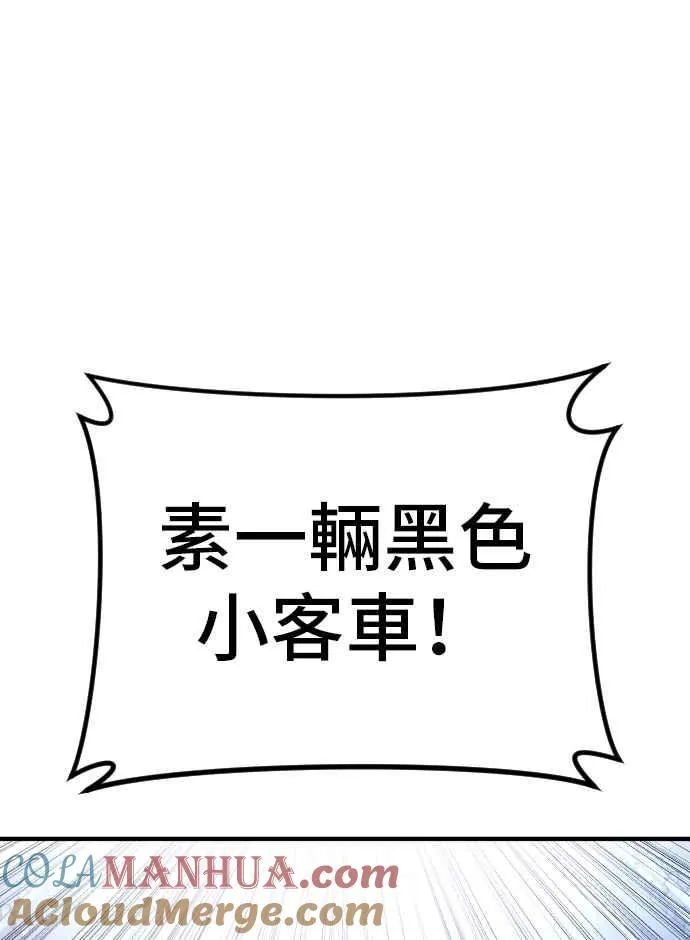 第43话 他的存在本身就是一个外交问题 第133页